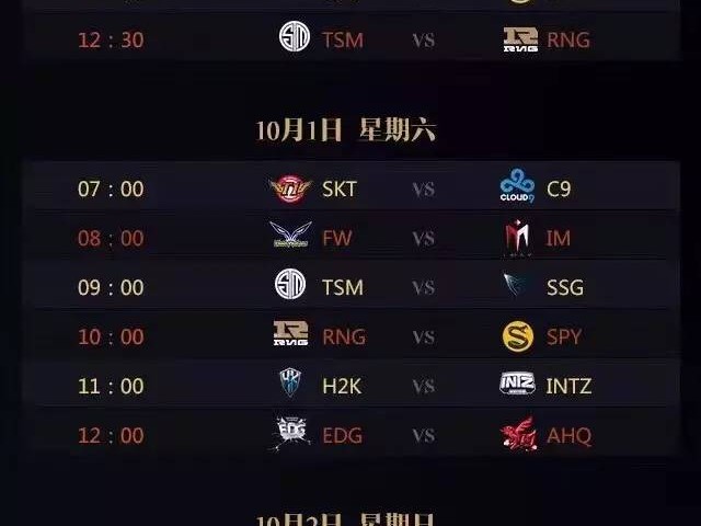 lols6总决赛赛程表一览图-S6全球总决赛时间表分享