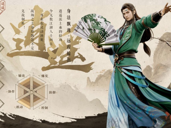 天龙八部2飞龙在天手游哪个职业厉害？新手门派选择推荐