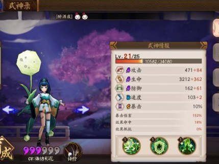 阴阳师莹草哪里刷的多？莹草刷取位置介绍