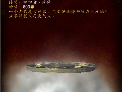魔兽世界筋斗云坐骑怎么获得？筋斗云坐骑获取攻略