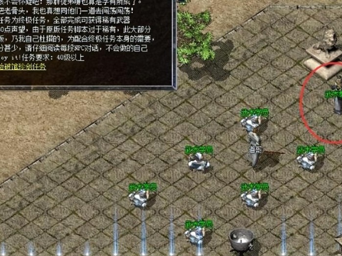 传奇破馆珍剑任务流程介绍-破馆珍剑的任务攻略分享