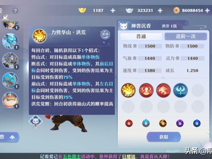 梦幻新诛仙力劈华山技能说明-神兽沉香超详细培养思路分享