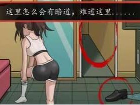 挑战巨人诡异更衣室怎么过？诡异更衣室玩法分享