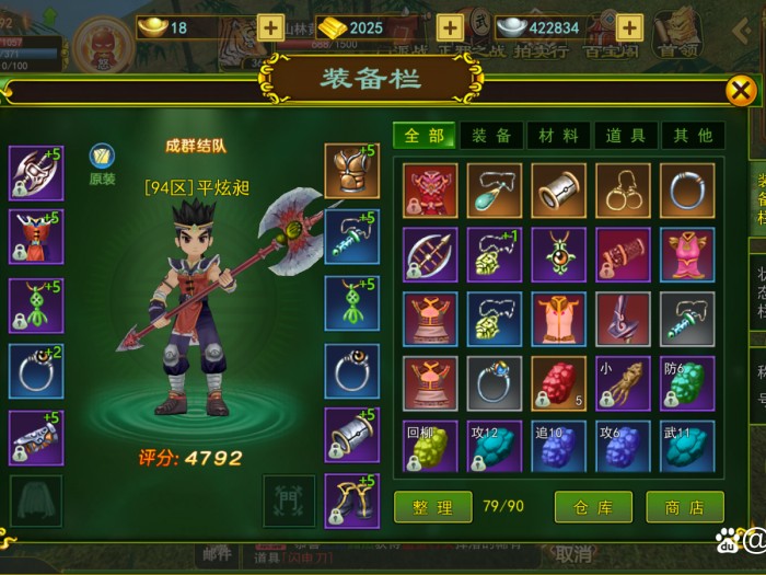 热血江湖手游攻略-新手必备升级攻略