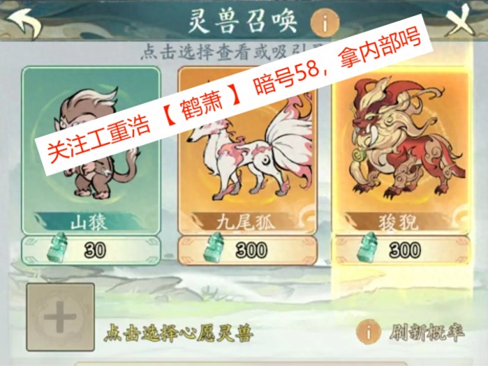 寻道大千血脉怎么选择-寻道大千血脉系统攻略