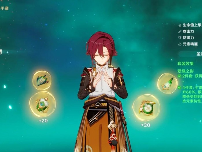 鹿野院平藏圣遗物武器推荐-鹿野院平藏武器选择分析