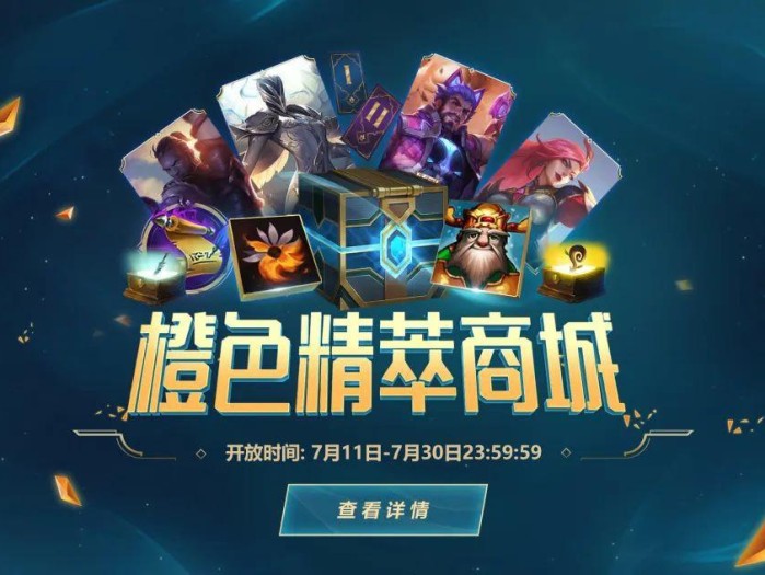 lol改名卡在哪里购买2023？橙色精萃商城介绍