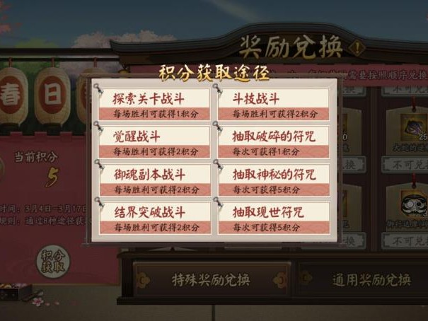 阴阳师春日祭活动攻略-阴阳师春日祭活动介绍
