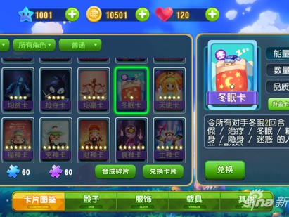 大富翁9冬眠卡怎么玩？冬眠卡功能解析