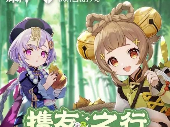 原神携友之行活动中的奖励为什么不能领？奖励领取详解