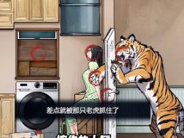 隐秘的档案虎口求生怎么过？虎口求生通过步骤一览