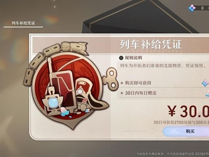 崩坏星穹铁道卡池抽卡机制介绍-卡池保底机制详解