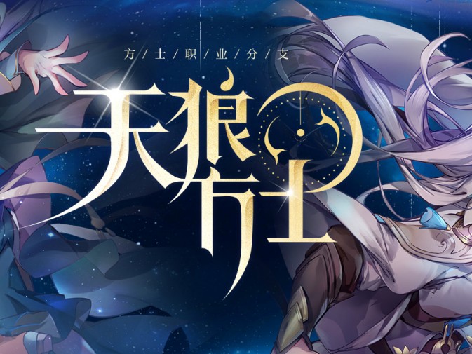 倩女幽魂方士厉害吗？方士分支职业输出详解