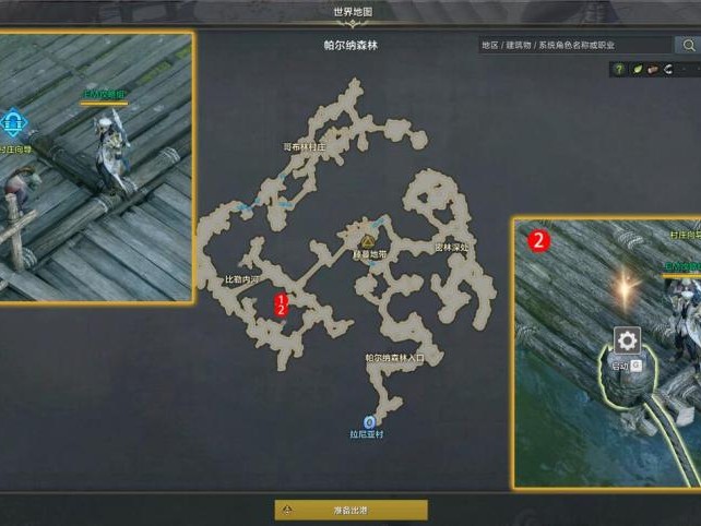 陷入癫狂的村庄任务怎么速通？任务完成步骤一览
