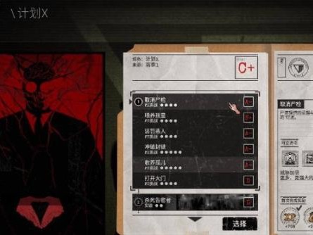 逃生试炼x计划怎么解锁？x计划解锁方法详解