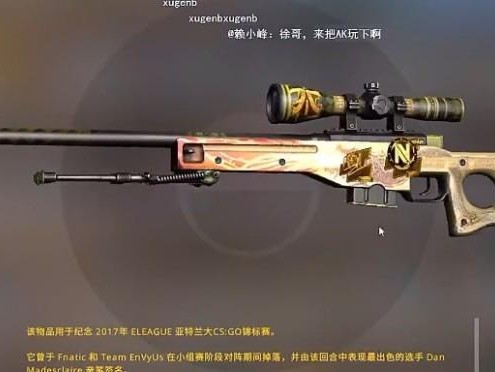 CSGO巨龙传说多少钱一把？巨龙传说价格介绍
