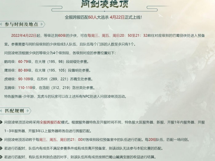 天龙网游问剑好玩吗？问剑新玩法体验感分享