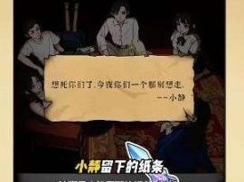 全民剧本大师同学聚会怎么过？同学聚会通关攻略