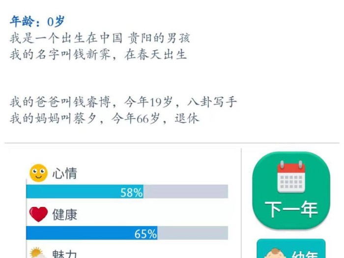 第二人生游戏攻略-试玩评测及内容介绍