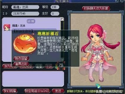 西游梦幻记手游仙灵搭配攻略-泡泡仙灵实用型分析