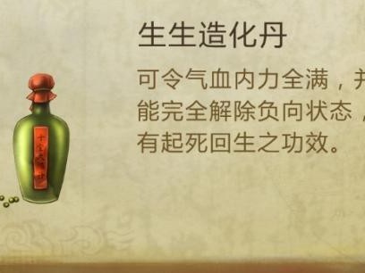 侠客风云传的人物该送什么？七夕节礼物一览