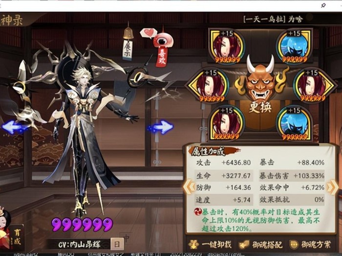 阴阳师ssr排行2023-式神强度榜一览