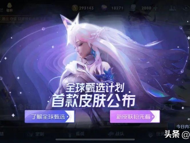 王者荣耀王昭君新皮肤星穹之声-王昭君大招特效分享