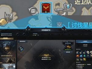 命运方舟星辰护卫退出有惩罚吗？星辰护卫退出惩罚机制分享