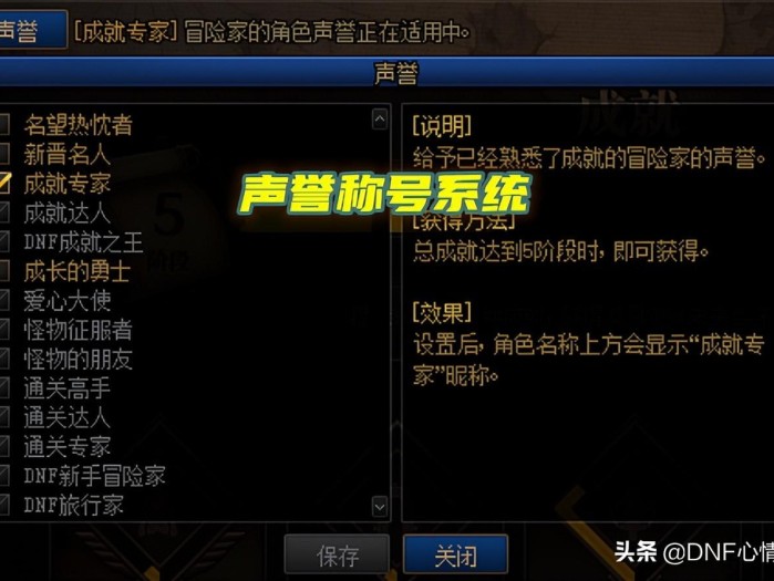 dnf称号在哪里获得2022？获取途径分析