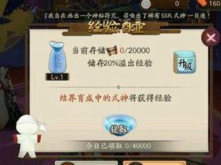阴阳师经验酒壶怎么用？阴阳师经验酒壶升级表