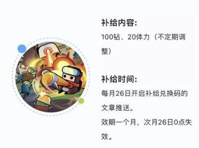 弹壳特攻队6.18的兑换码有哪些？6.18兑换码汇总一览