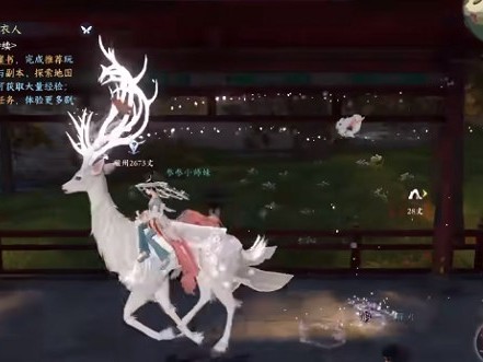 逆水寒手游白鹿要怎么获取？白鹿获取途径介绍
