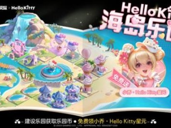 王者荣耀海岛乐园从哪进入？进入方法及玩法介绍