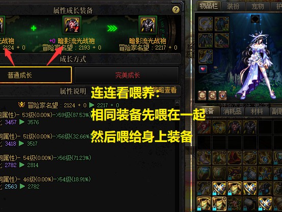 地下城与勇士怎么玩？3种完美喂养方法推荐