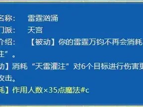 梦幻西游攻略大全-天宫门派大改后用法