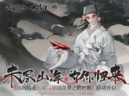 山海镜花兑换码大全-开服预抽卡选择攻略