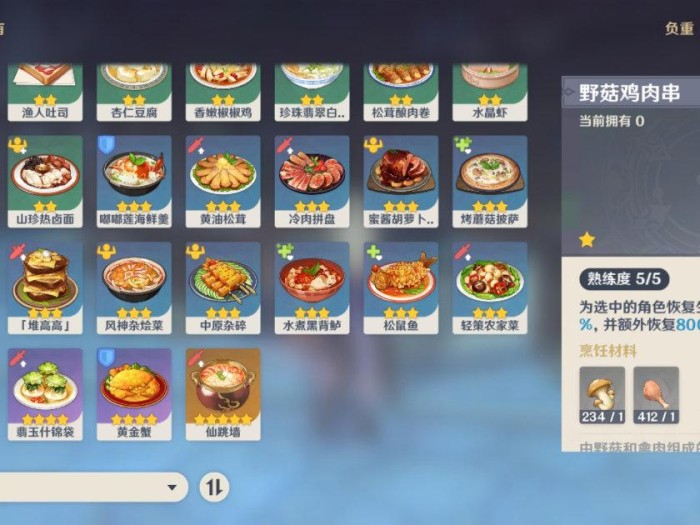 原神提瓦特大陆之旅都食谱攻略-提瓦特大陆之旅都攻略分享
