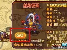 洛克王国勇者大挑战在哪？boss赫斯提亚回忆录第八章
