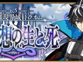 FGO2.65章主线什么时候上线？上线时间和玩法介绍