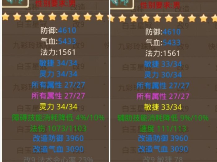 问道手游制作装备技巧-问道制作装备流程