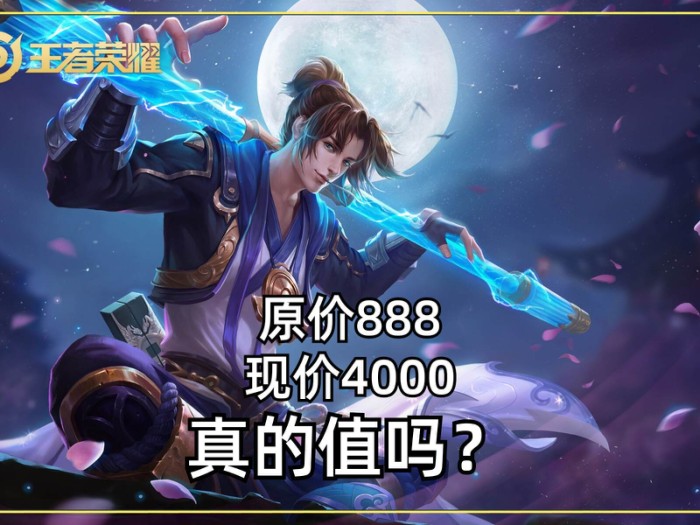 王者荣耀至尊宝多少钱能抽到？五五朋友节专属皮肤活动介绍