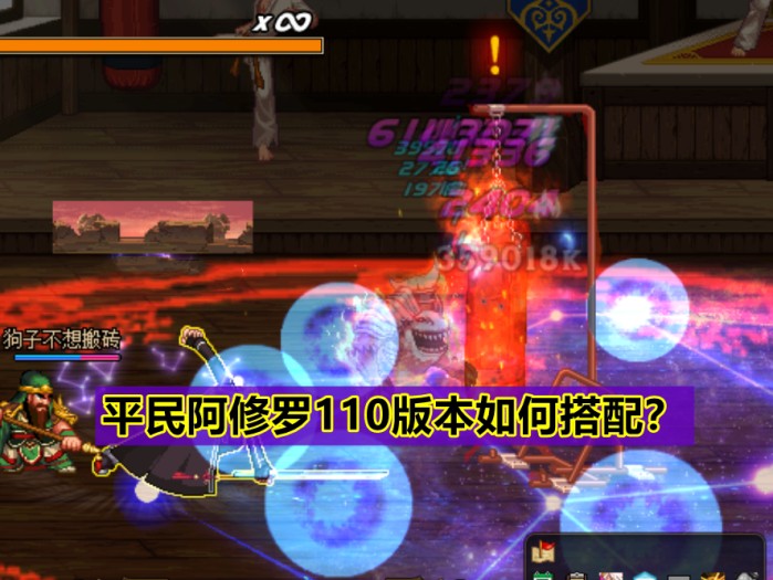 DNF110版本阿修罗如何搭配？阿修罗搭配及玩法分析