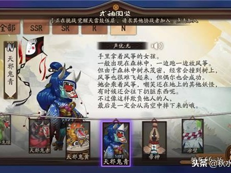 阴阳师天邪鬼青哪里多？天邪鬼青应该如何培养