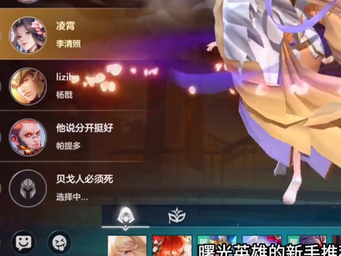 曙光英雄李清照出装推荐-中路法师李清照实战教学