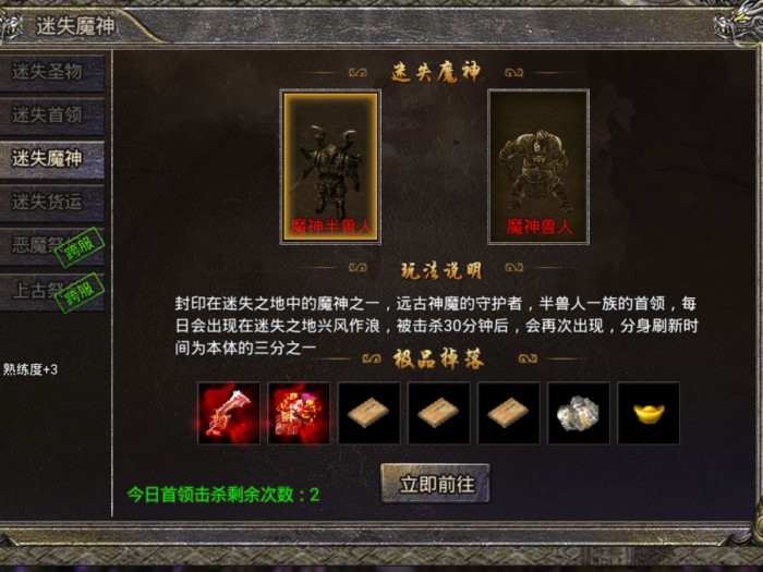 热血传奇之迷失之地攻略-新手必看攻略