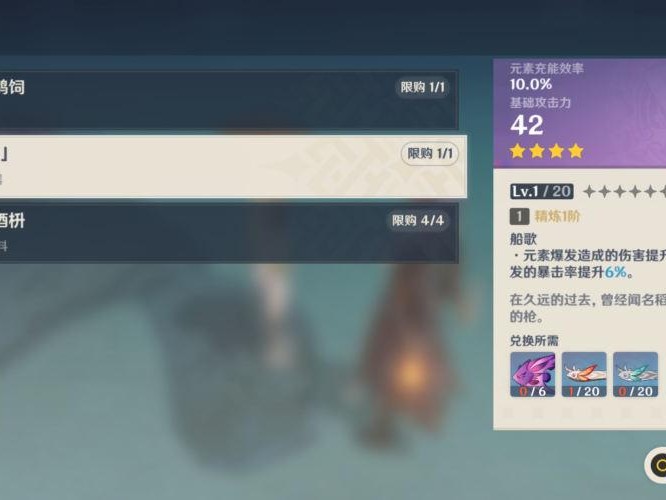 原神鱼叉获得攻略-最快获取攻略