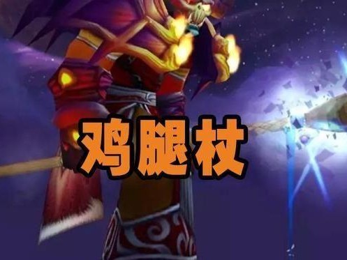 堕落的灰烬使者还能幻化吗？NAXX里相关的所有装备介绍