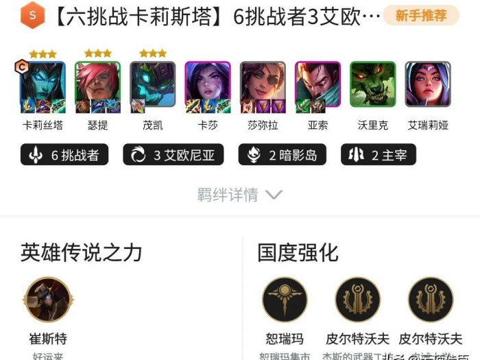 金铲铲之战阵容推荐新手-S9赛季阵容一览