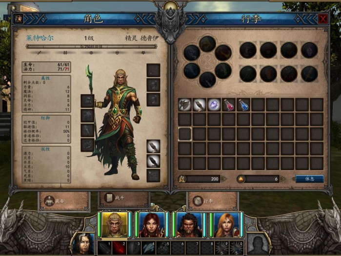 魔法门10传承详细攻略大全-游戏内容玩法详细介绍