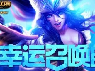 lol幸运商店2023年3月网址-lol幸运商店活动时间分享